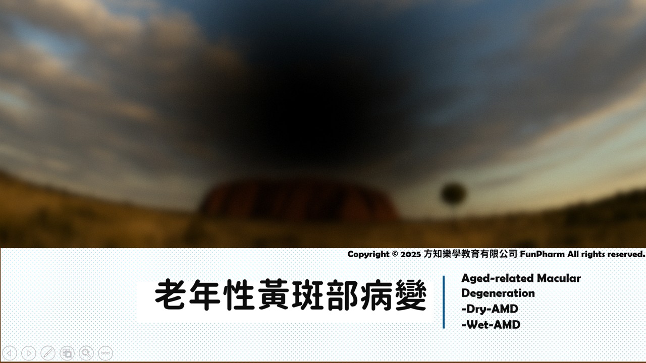 FunPharm 保健知識補充包:圖片 13