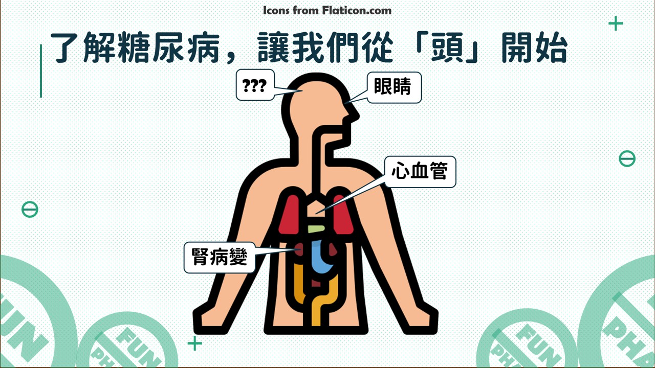 FunPharm 十全超人大補包:圖片 8