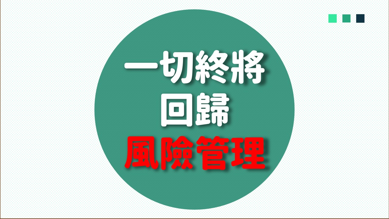 FunPharm 三高課程補充包:圖片 7