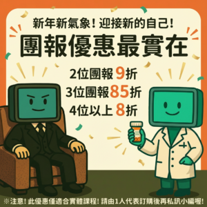 「把你的專業交出去」，社區藥局無痛成交銷售術