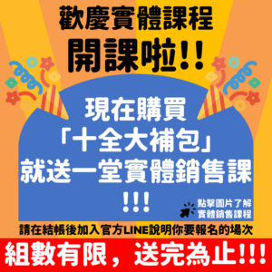 FunPharm 十全超人大補包