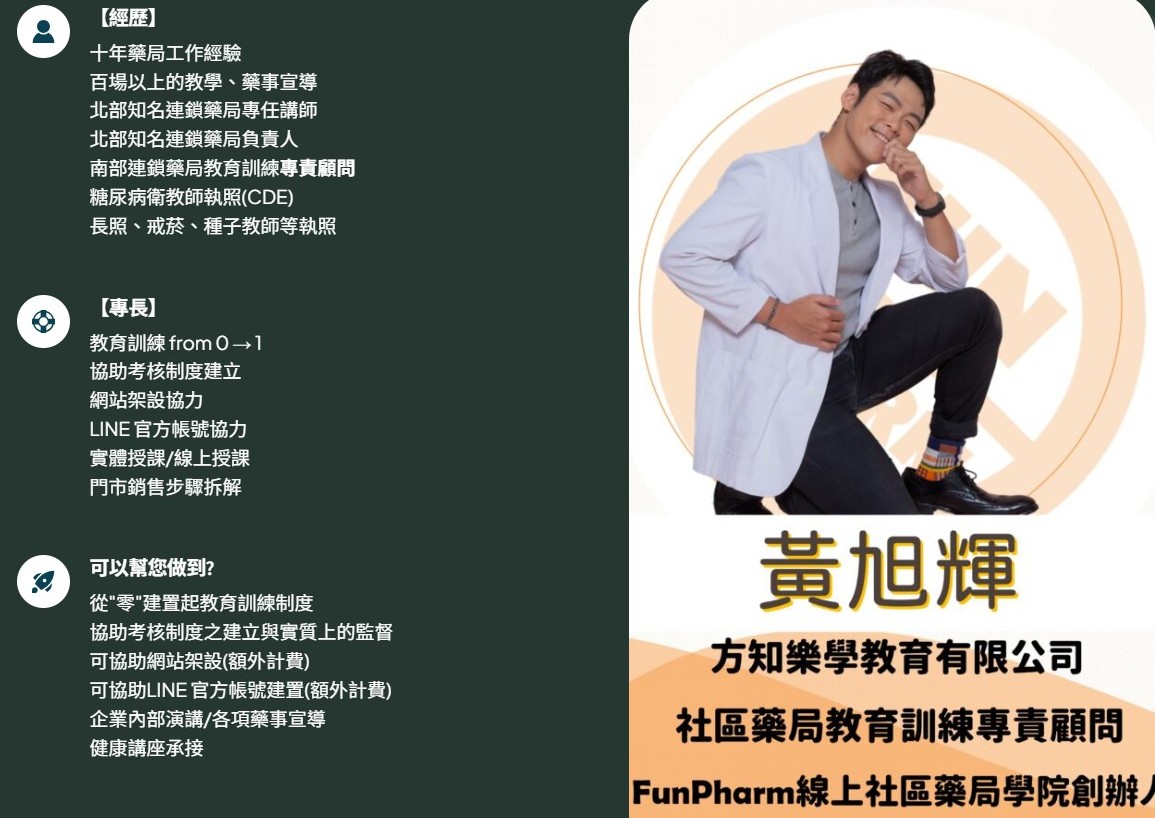 12堂精選課程,從0打造你的教育訓練制度:圖片 5