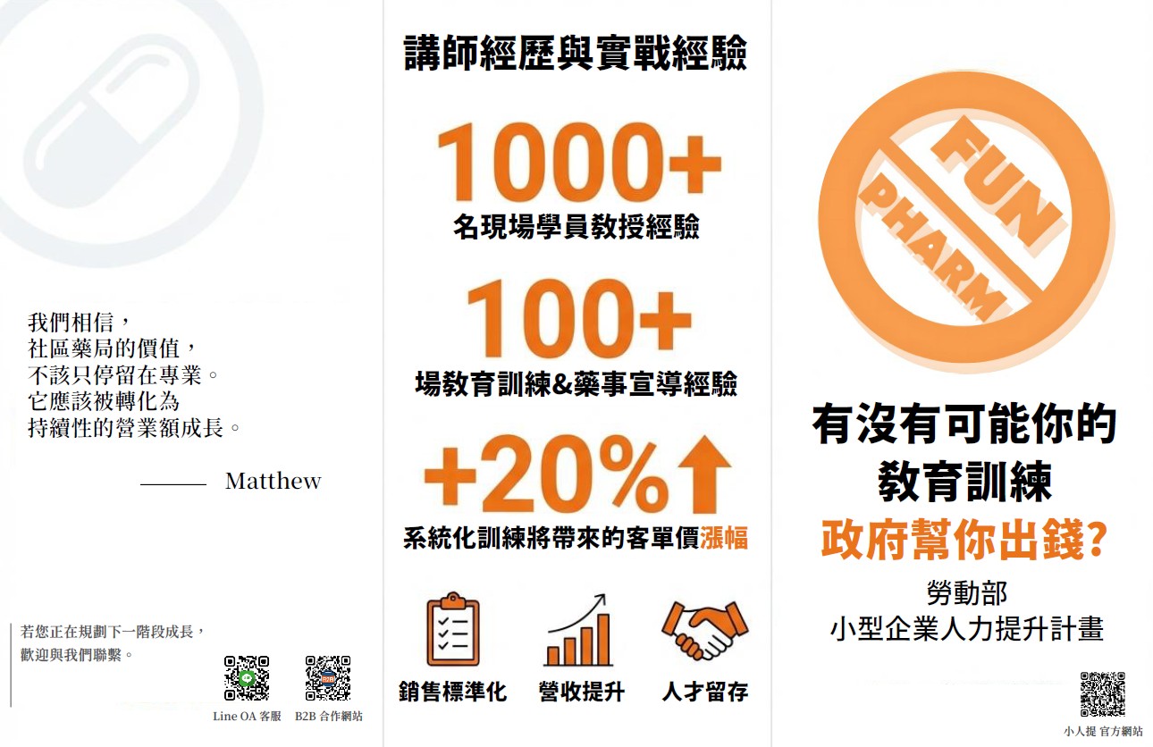 12堂精選課程,從0打造你的教育訓練制度:圖片 2