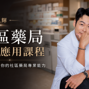 FunPharm 十全超人大補包